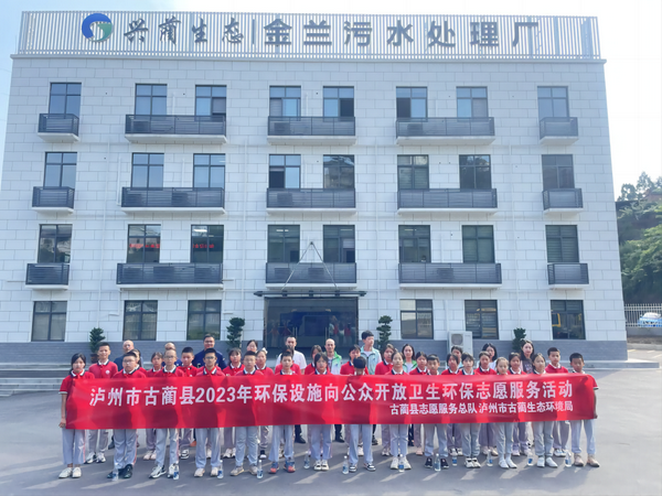 走进金兰污水处理厂，现场感受“污水变清流”